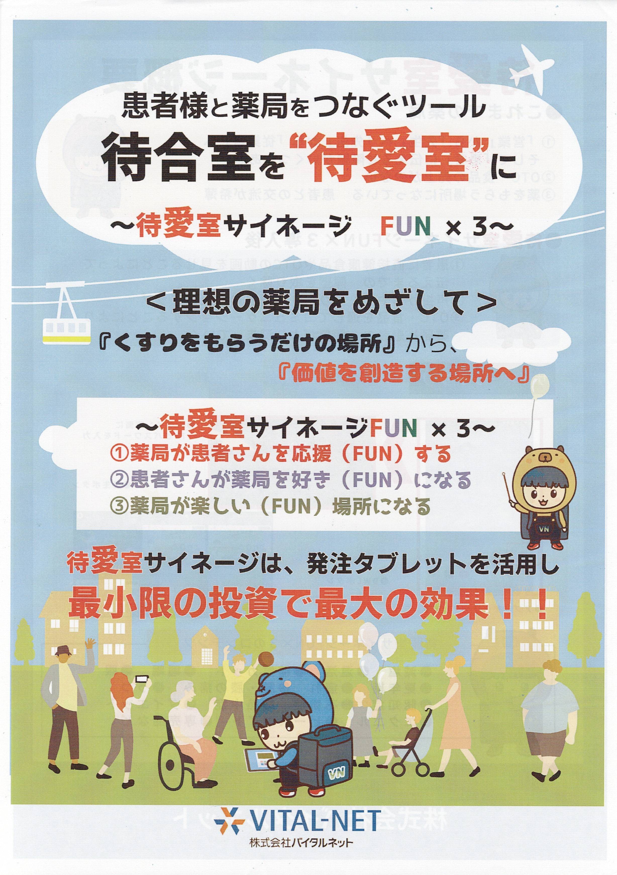 登録しましたか？ | 駅前ドラッグ [新潟県柏崎市] | Meron [町のくすり