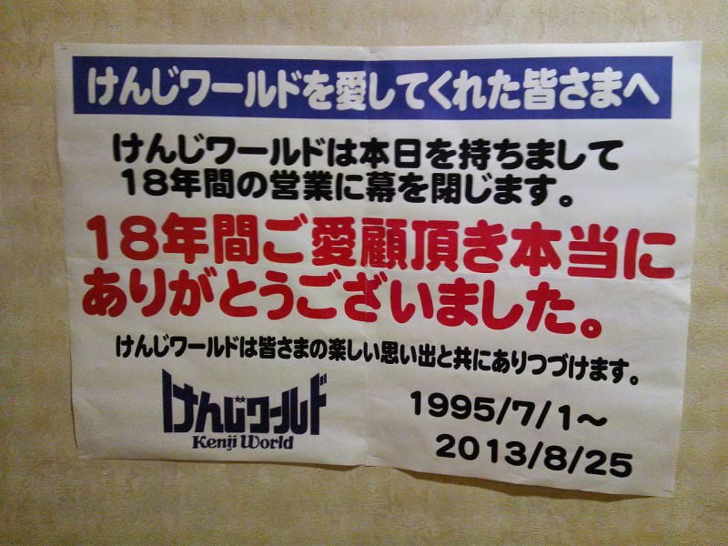 けんじワールド いちご薬局 八戸日赤前店 青森県八戸市 Meron まちのくすり屋さんが集まるポータルサイト