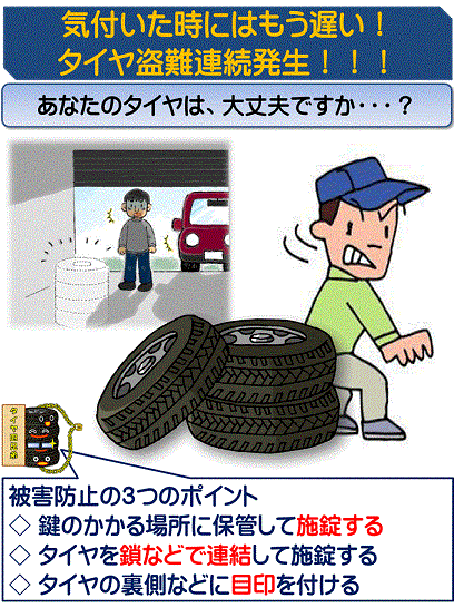 タイヤ盗難 すずらん調剤薬局 宮城県多賀城市 Meron 町のくすり屋さんが集まるポータルサイト