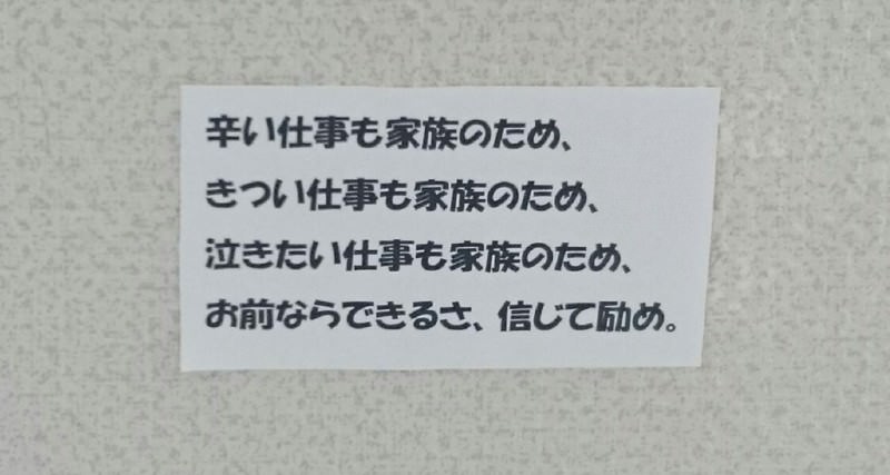 見上げてごらん 天井の張り紙を すずらん調剤薬局 宮城県多賀城市 Meron 町のくすり屋さんが集まるポータルサイト