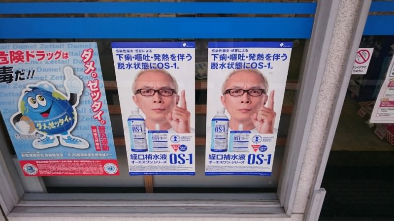 まさかね〜 Part? | すずらん調剤薬局 [宮城県多賀城市] | Meron [町のくすり屋さんが集まるポータルサイト]