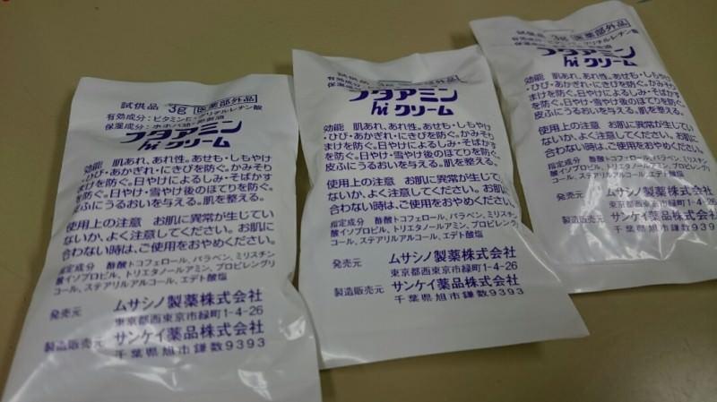 フタアミンhiクリーム すずらん調剤薬局 宮城県多賀城市 Meron まちのくすり屋さんが集まるポータルサイト