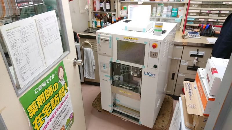 水剤定量分注機 | すずらん調剤薬局 [宮城県多賀城市] | Meron [町のくすり屋さんが集まるポータルサイト]