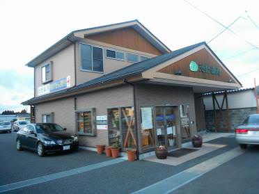 池野薬局