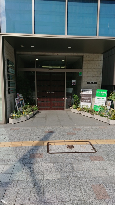 けやき薬局510店 - keyaki-p.com